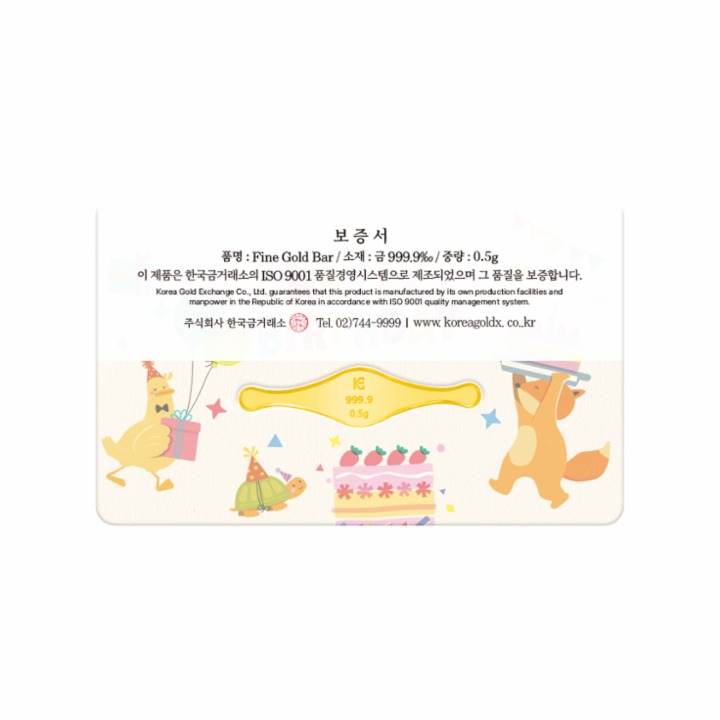 순금 생일축하 로고 돌반지 0.5g